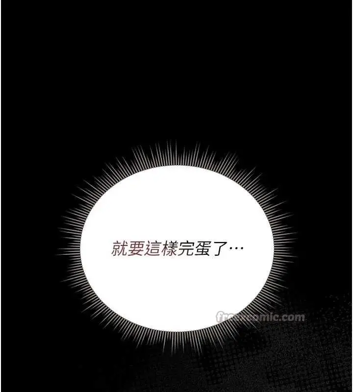 漫画《猎艳管理员》第15话第28张图