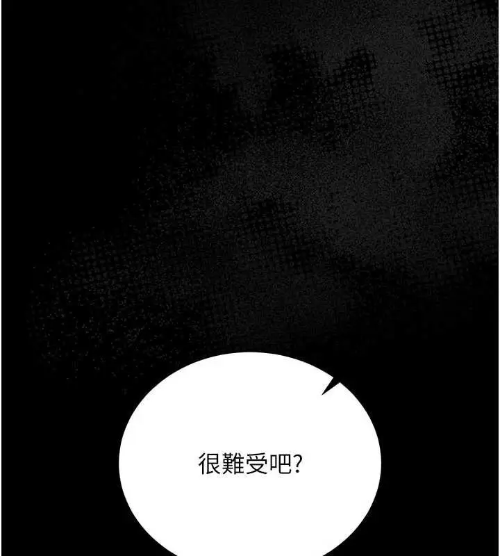 漫画《猎艳管理员》第15话第29张图