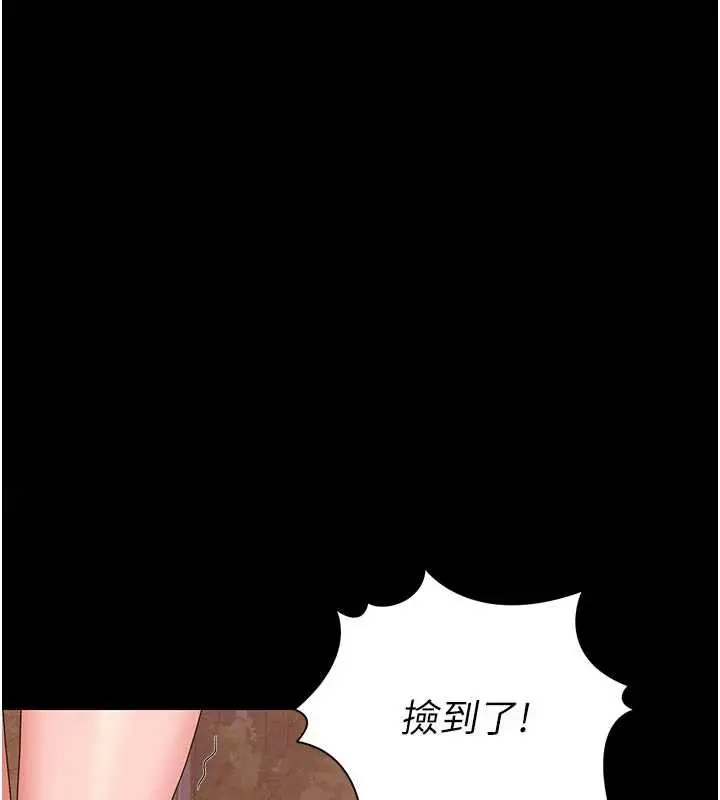 漫画《猎艳管理员》第15话第3张图