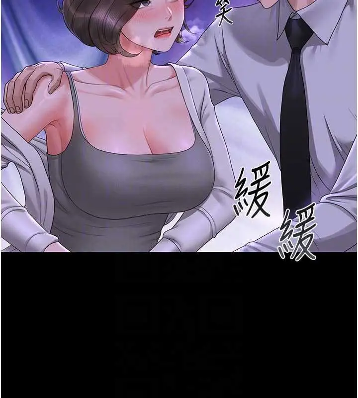 漫画《猎艳管理员》第15话第33张图