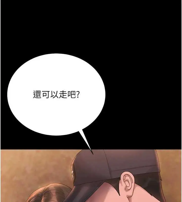 漫画《猎艳管理员》第15话第41张图