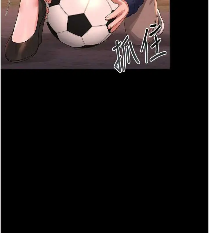 漫画《猎艳管理员》第15话第5张图