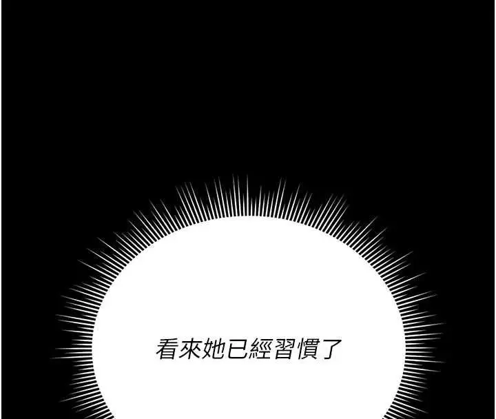 漫画《猎艳管理员》第15话第53张图