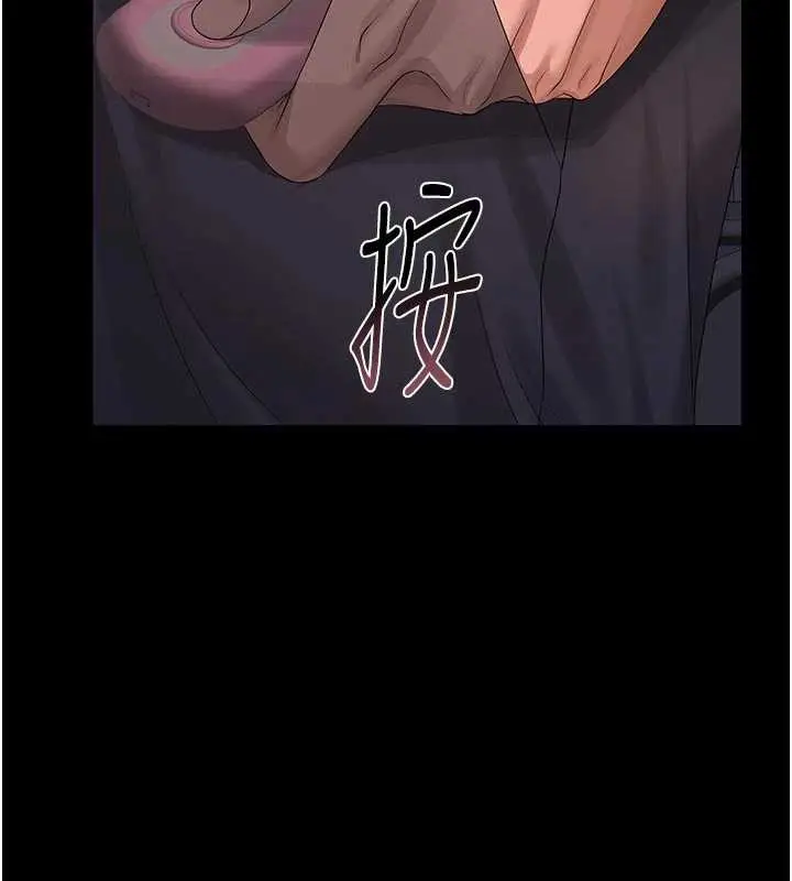 漫画《猎艳管理员》第15话第58张图