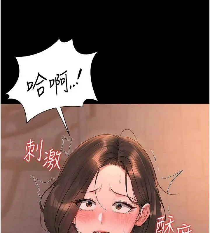漫画《猎艳管理员》第15话第64张图