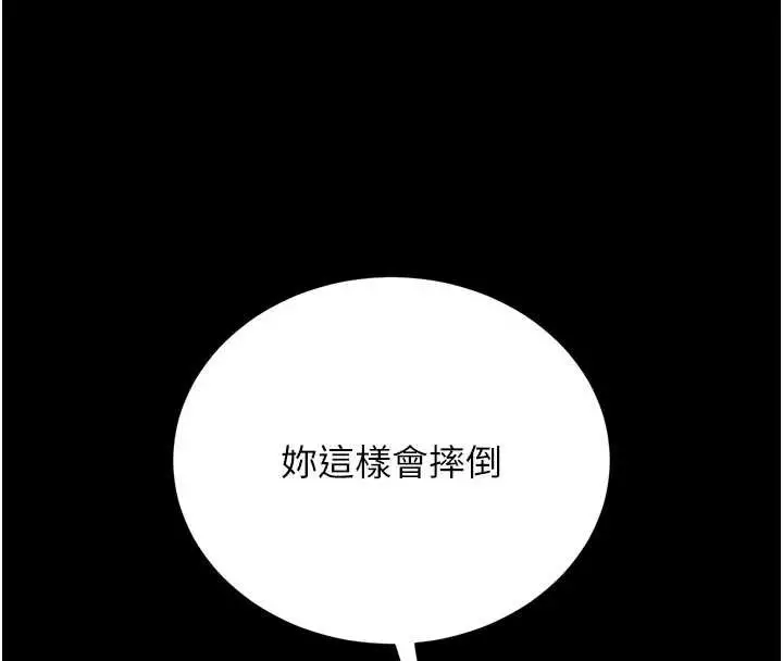 漫画《猎艳管理员》第15话第67张图