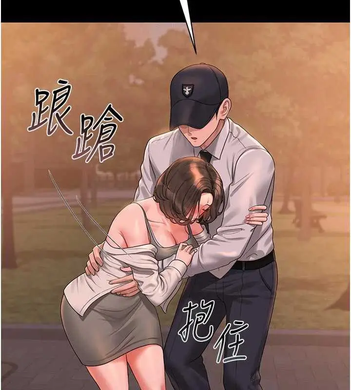 漫画《猎艳管理员》第15话第68张图