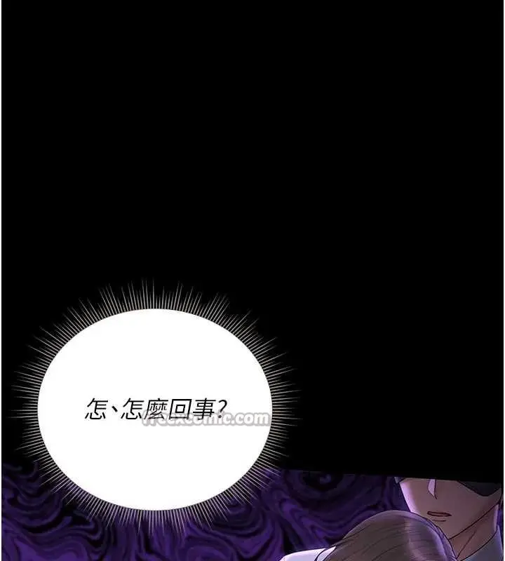 漫画《猎艳管理员》第15话第70张图