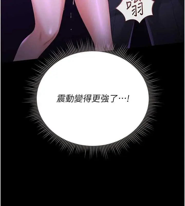 漫画《猎艳管理员》第15话第72张图
