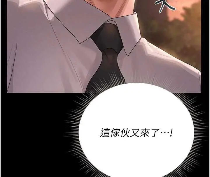 漫画《猎艳管理员》第15话第75张图