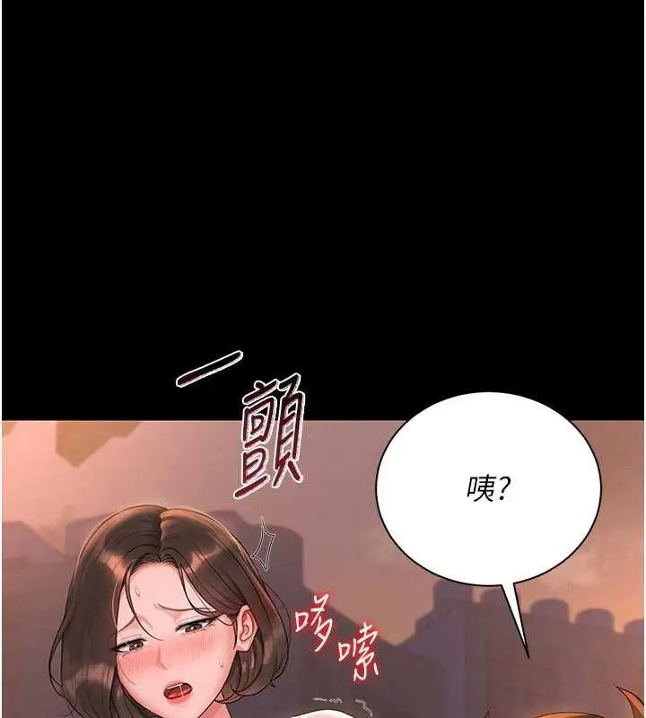 漫画《猎艳管理员》第15话第8张图