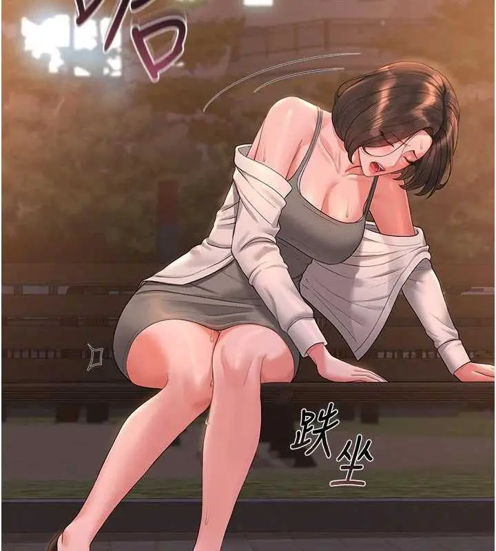 漫画《猎艳管理员》第15话第80张图
