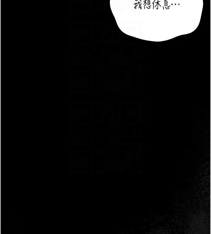 漫画《猎艳管理员》第15话第85张图