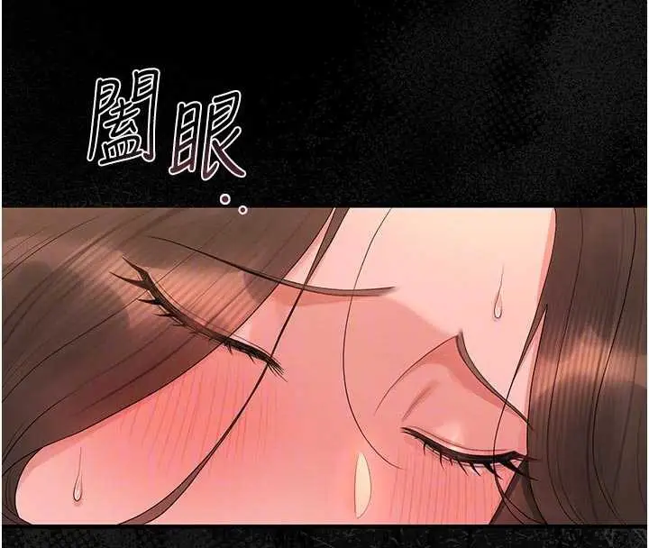 漫画《猎艳管理员》第15话第86张图