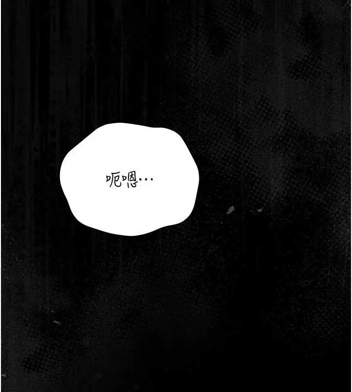 漫画《猎艳管理员》第15话第88张图