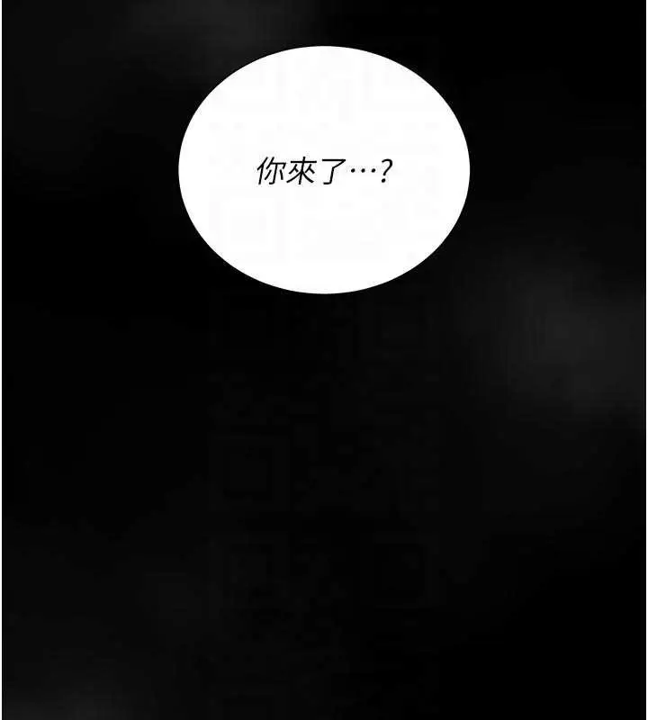 漫画《猎艳管理员》第15话第92张图
