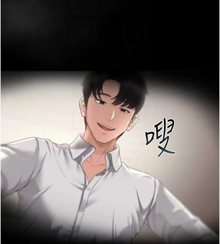 漫画《猎艳管理员》第15话第93张图