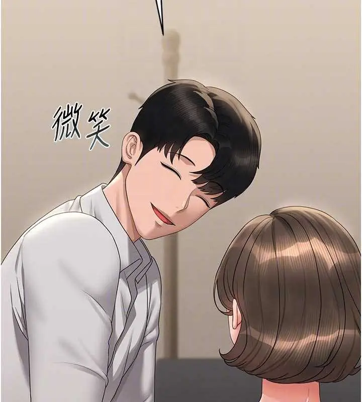 漫画《猎艳管理员》第15话第96张图