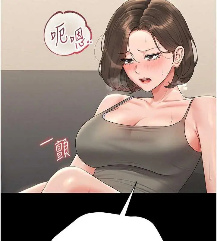 漫画《猎艳管理员》第15话第99张图