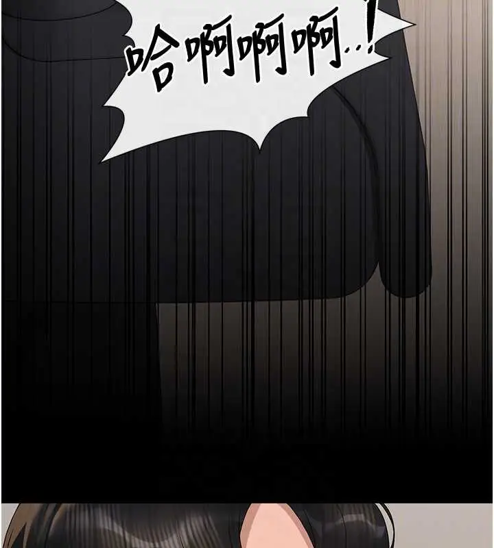 漫画《猎艳管理员》第16话第101张图