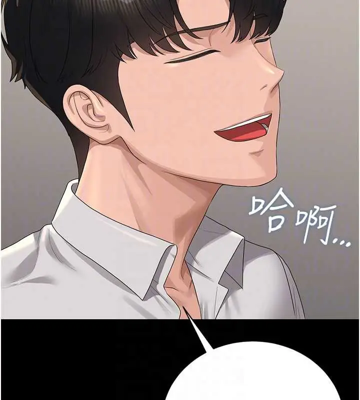 漫画《猎艳管理员》第16话第102张图