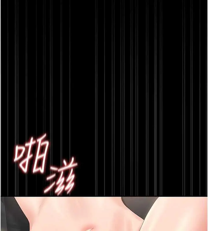 漫画《猎艳管理员》第16话第106张图