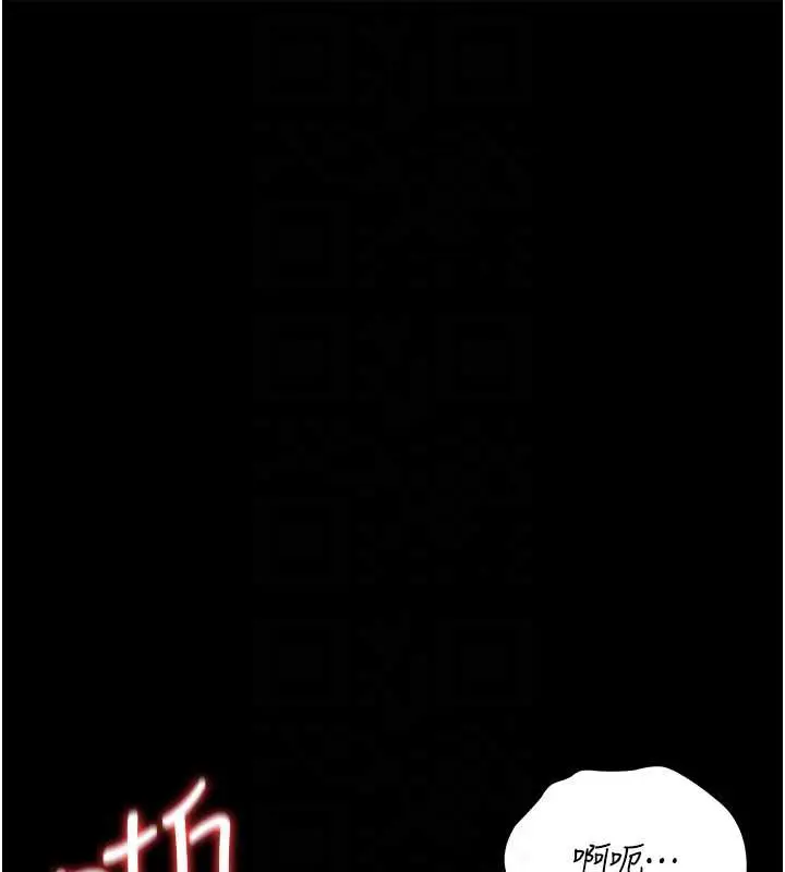 漫画《猎艳管理员》第16话第109张图
