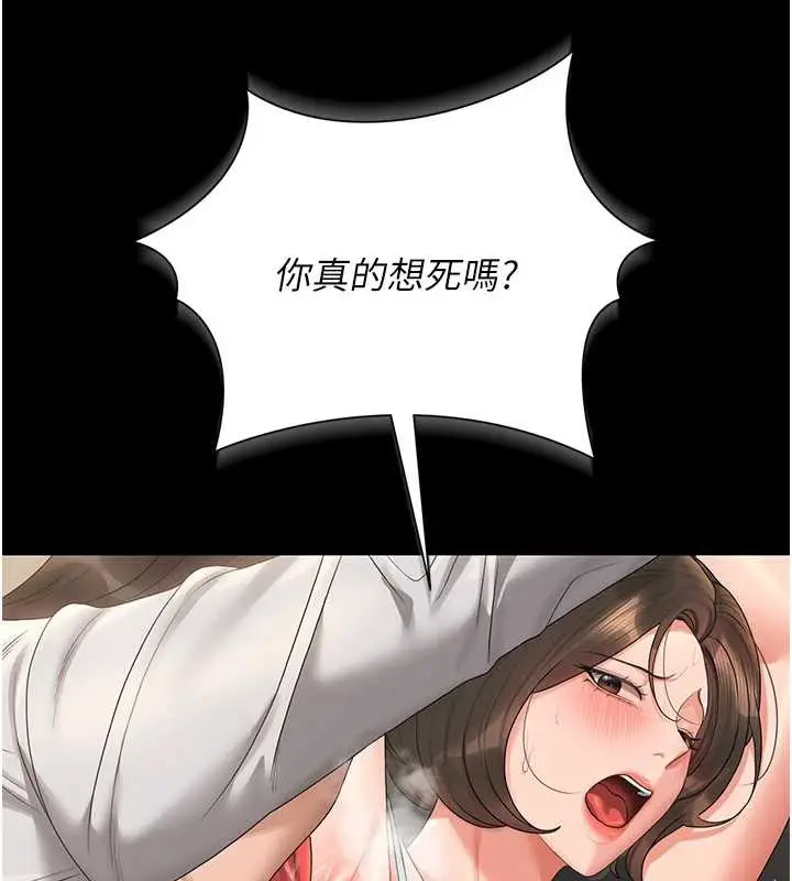 漫画《猎艳管理员》第16话第11张图