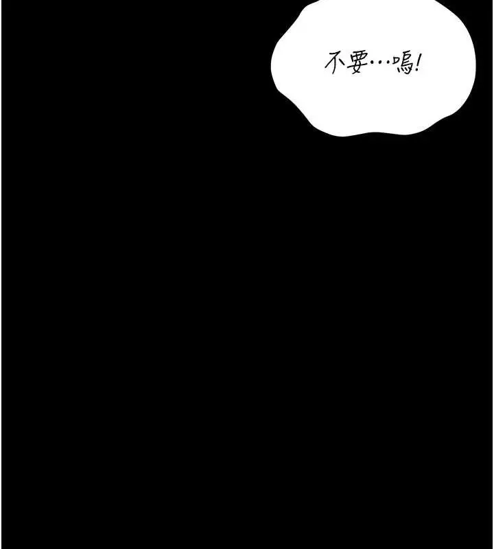 漫画《猎艳管理员》第16话第114张图