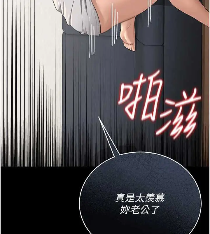 漫画《猎艳管理员》第16话第123张图