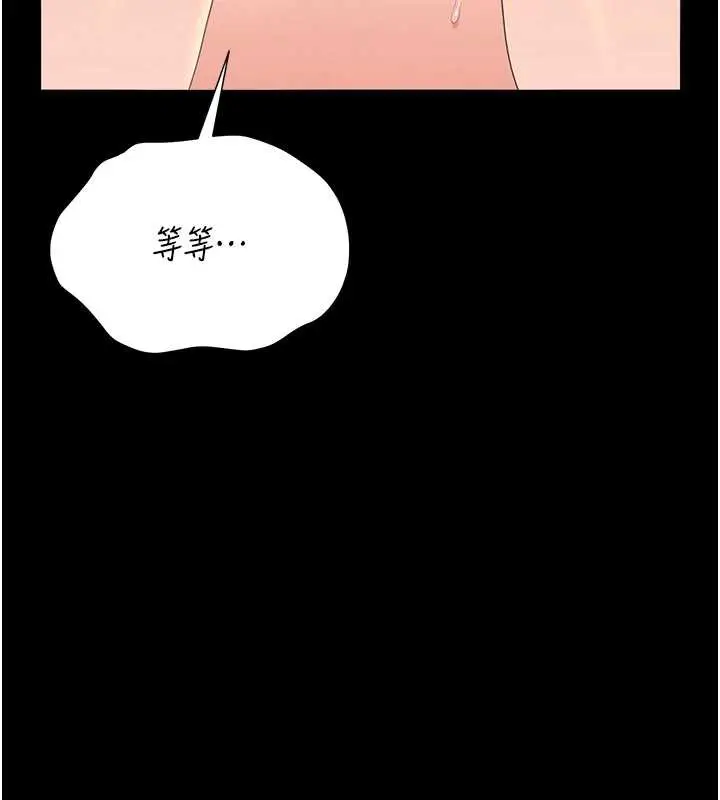 漫画《猎艳管理员》第16话第126张图