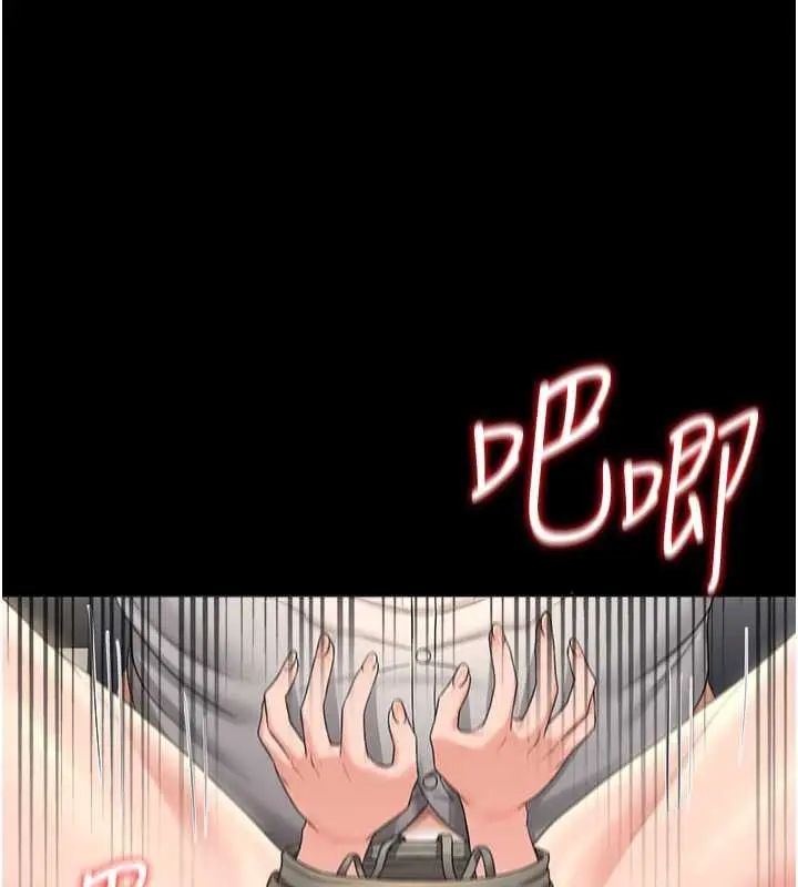 漫画《猎艳管理员》第16话第127张图