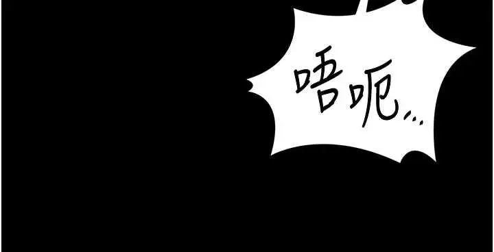 漫画《猎艳管理员》第16话第132张图