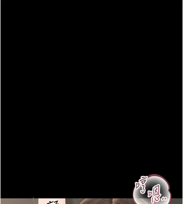 漫画《猎艳管理员》第16话第14张图