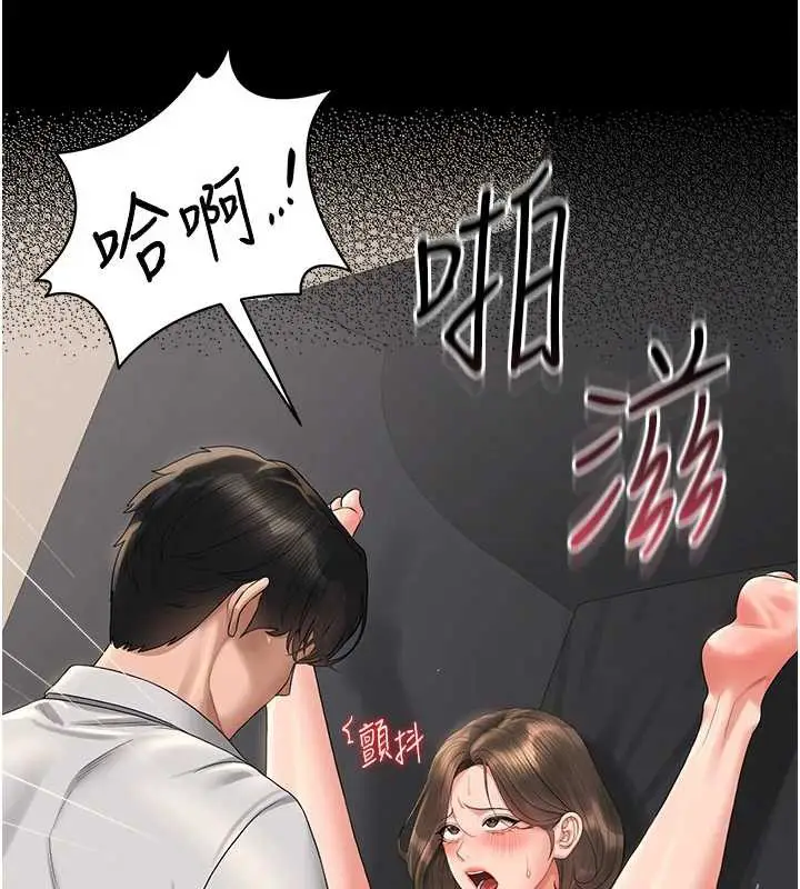 漫画《猎艳管理员》第16话第142张图