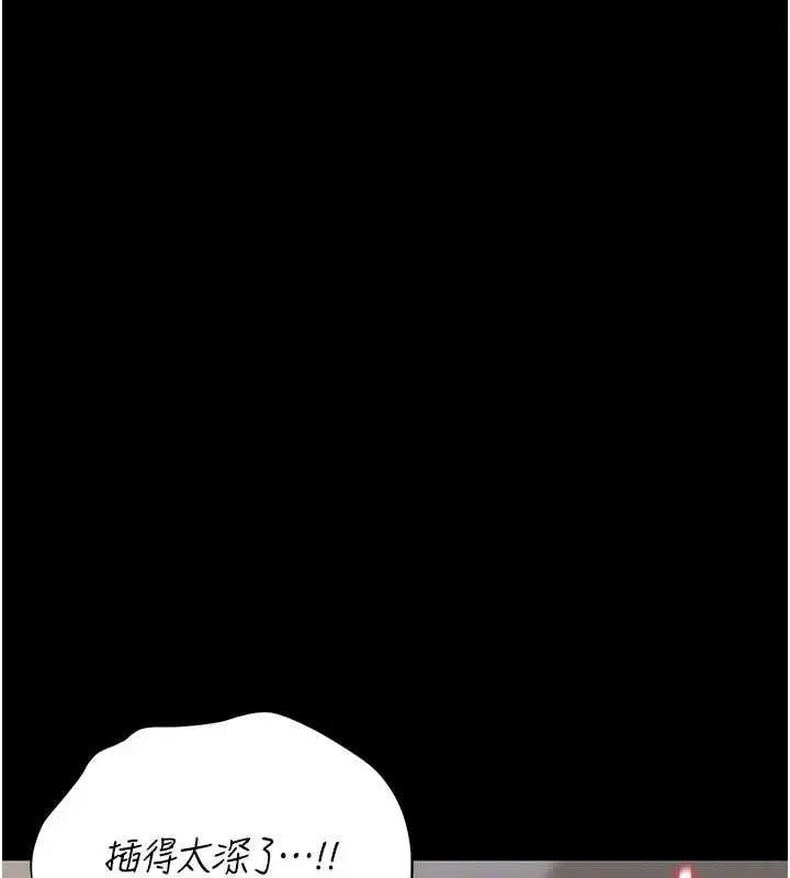 漫画《猎艳管理员》第16话第151张图