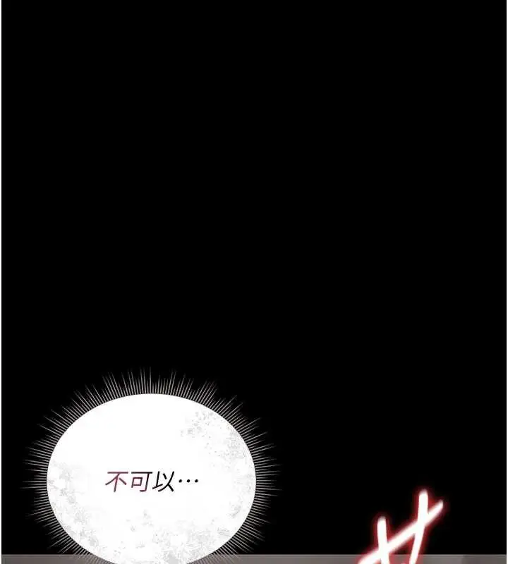 漫画《猎艳管理员》第16话第154张图