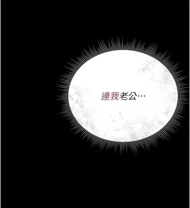 漫画《猎艳管理员》第16话第157张图