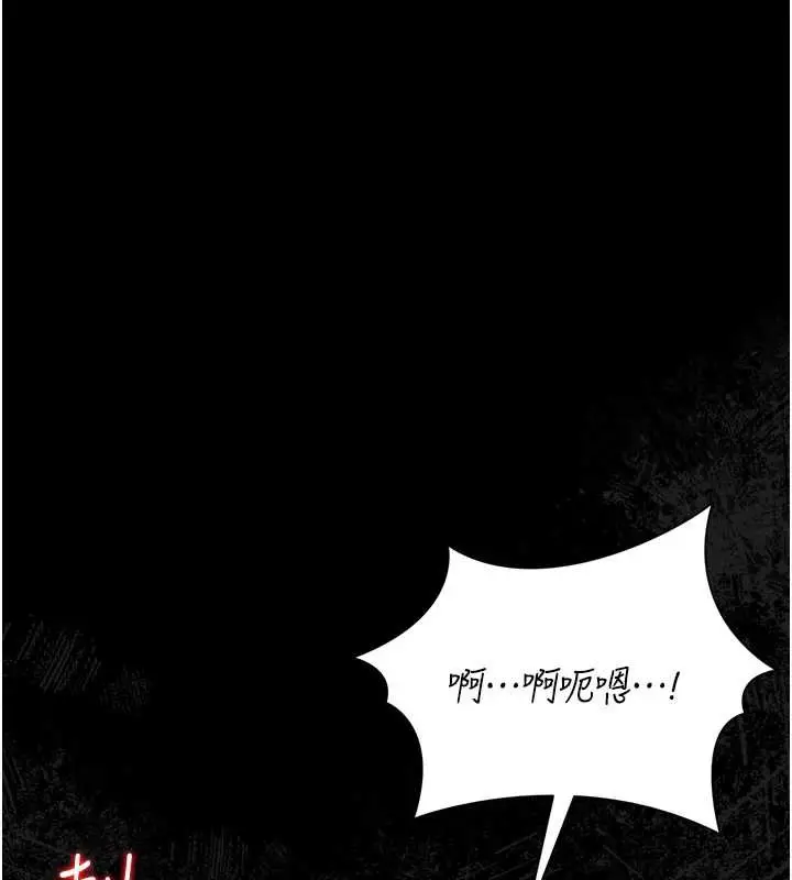 漫画《猎艳管理员》第16话第158张图