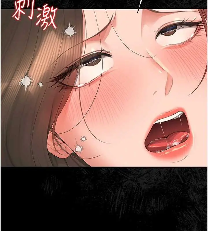 漫画《猎艳管理员》第16话第159张图