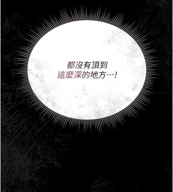 漫画《猎艳管理员》第16话第160张图