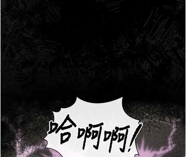 漫画《猎艳管理员》第16话第161张图