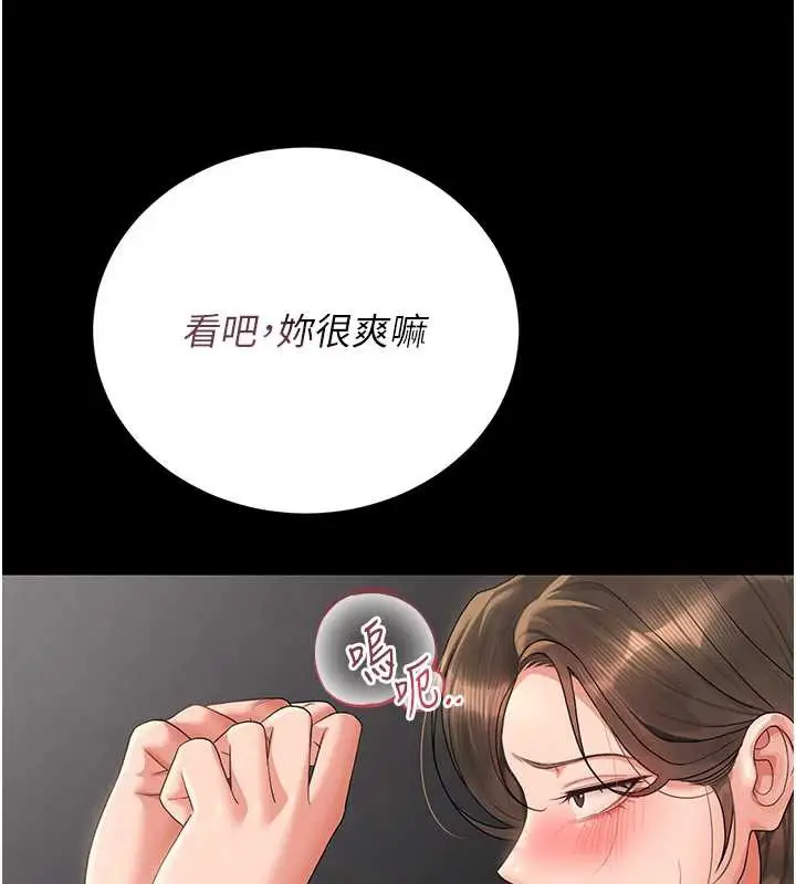 漫画《猎艳管理员》第16话第167张图