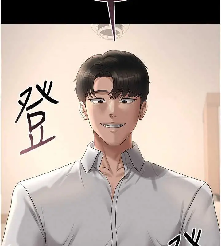 漫画《猎艳管理员》第16话第170张图