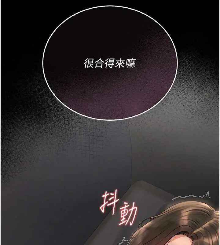 漫画《猎艳管理员》第16话第173张图
