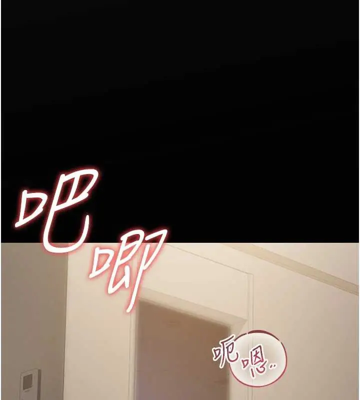 漫画《猎艳管理员》第16话第179张图