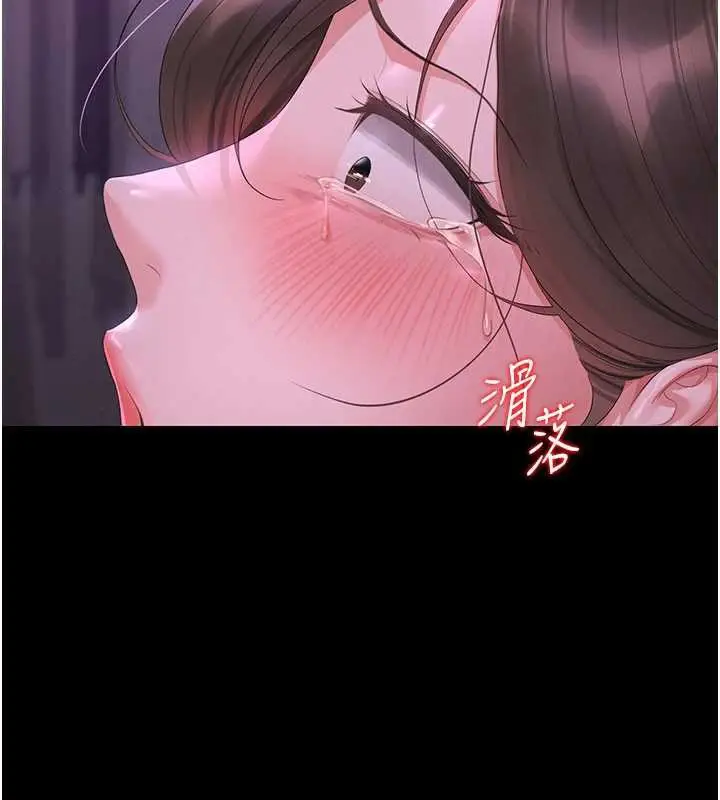 漫画《猎艳管理员》第16话第199张图