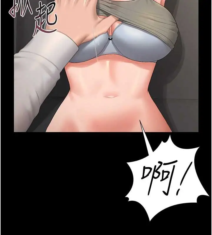 漫画《猎艳管理员》第16话第2张图