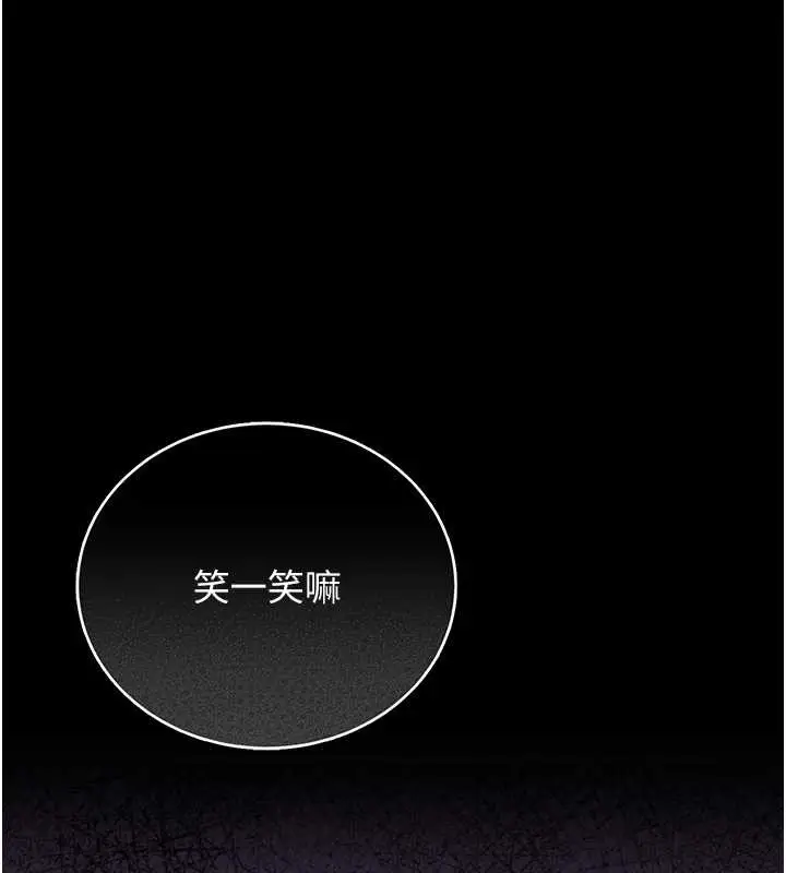 漫画《猎艳管理员》第16话第200张图