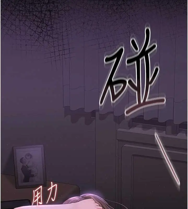 漫画《猎艳管理员》第16话第201张图